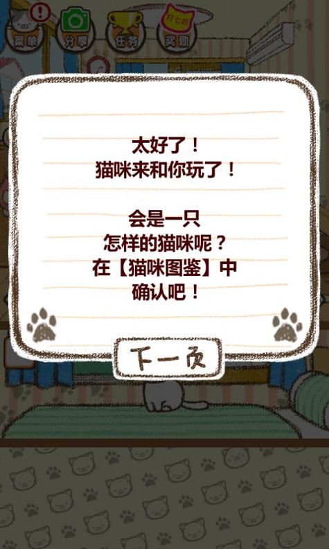 家猫 汉化版 v3.0.5