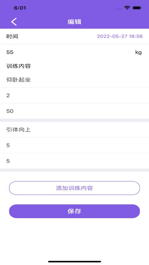 简约辟谷  V 1.2