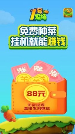 一号农场手机版 2024-06-25 15:08