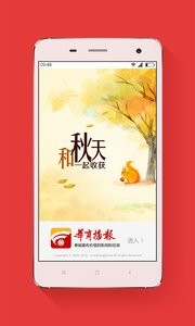 华商播报  v1.02