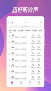 动感来电秀 v3.0.5