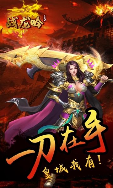 战龙吟BT版手游满V公益服  v5.5.1