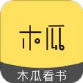 木瓜看书