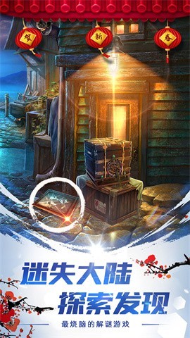 密室逃脱神秘之旅 v1.0.1