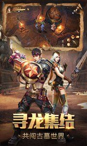 游龙传说海底神墓手游官网版下载最新版  v3.0.1