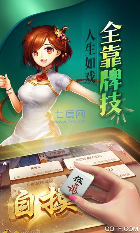 尚游麻将官方版