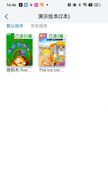 绘本阅读器APP v1.0.0