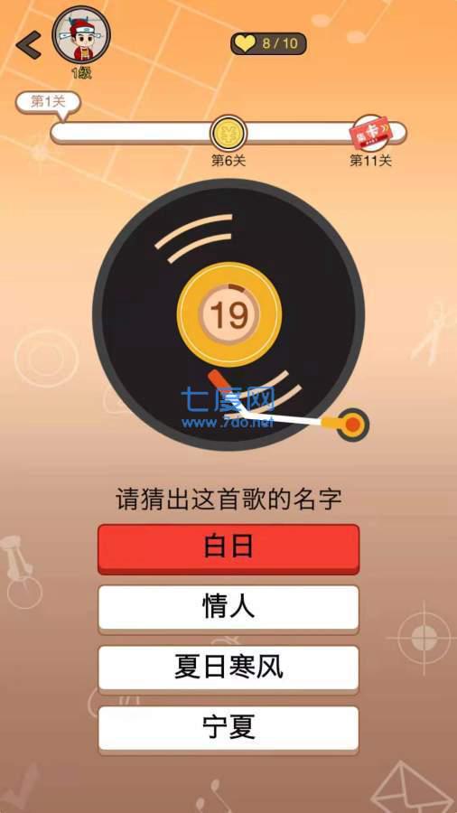 点点来猜歌领红包
