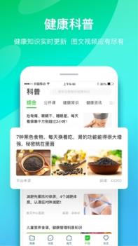 慈诚健康 v3.2.5