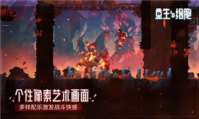 重生细胞2.4.15  v2.4.15-bilibili