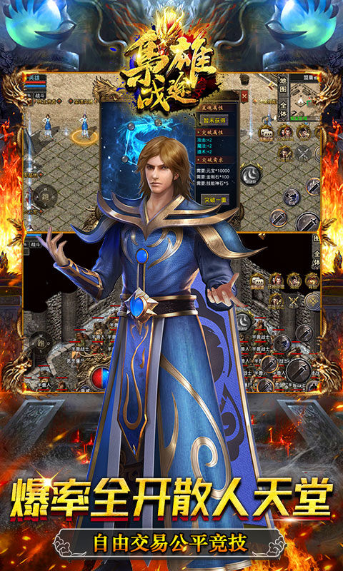 枭雄战途星王合击手游官方最新版  v4.5.2