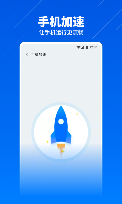 超级安全卫士 v1.0.1