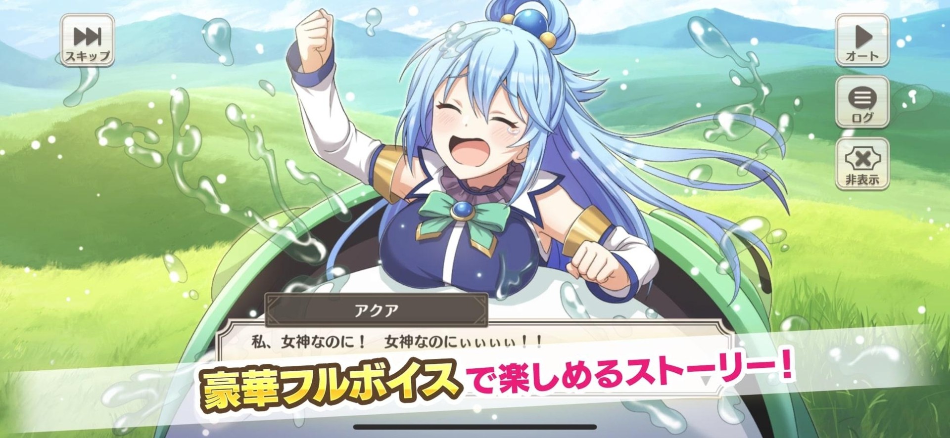 为美好的世界献上祝福美好日子 台服版 v3.2.5