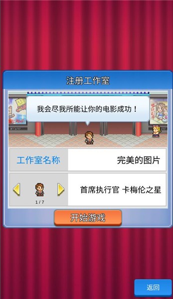 电影工作室物语2023中文版  v1.2.5