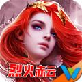 伍玖传奇烈火赤云手游官方正式版