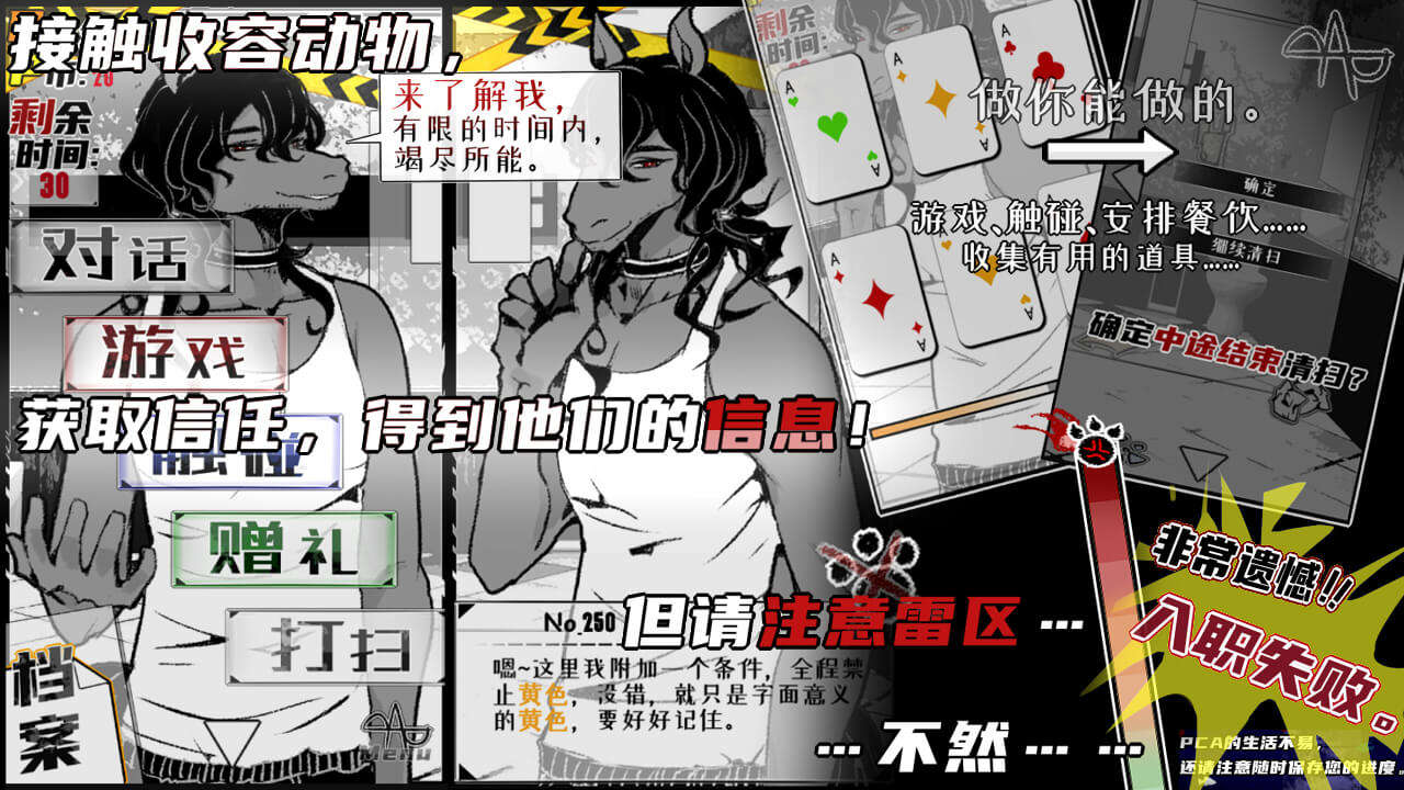 易次元PCA No.9极恶者收容所日常游戏2021最新版  v4.2.1