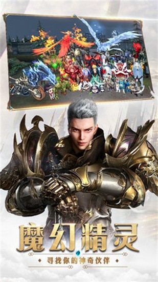 奇迹最强者华为版 v4.0