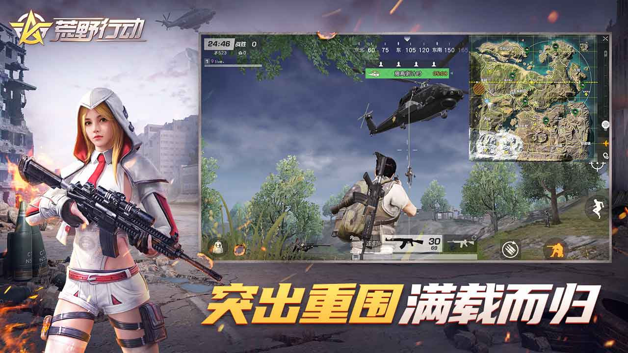 荒野行动半岛突围  v1.308.530166