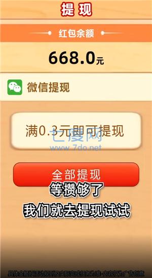 魔力球球2048游戏