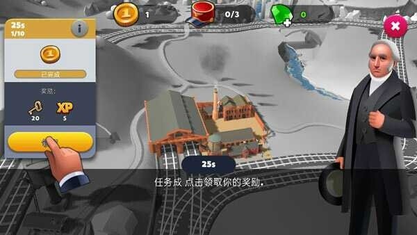火车大亨2 v1.36.0