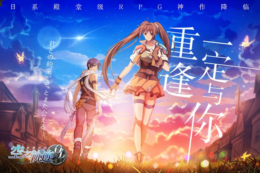 空之轨迹  v1.6.1