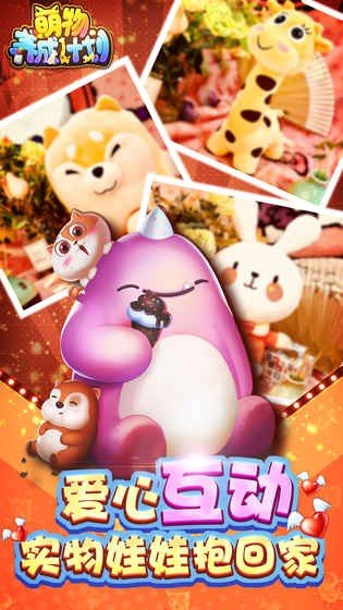 萌物养成计划 版本:v1.0.0.4400