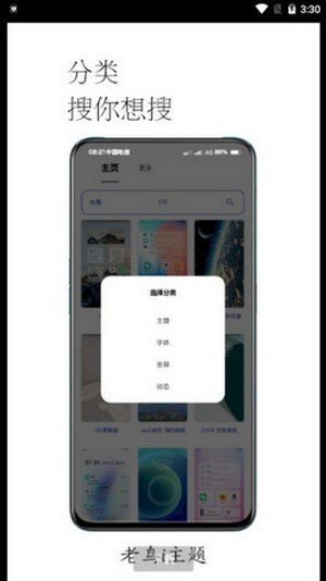 老鸟i主题 版本:v1.1