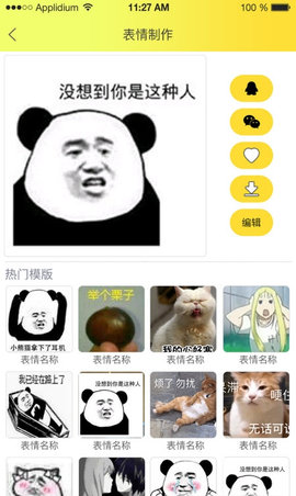 2022抖音很火那个吃惊的表情包动图 v1.0