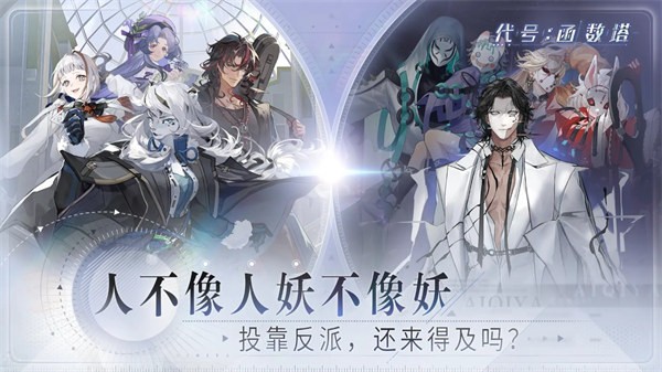 代号函数塔 需要支持安卓系统5.2以上
