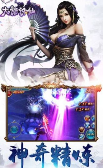 大话诛仙剑仙手游官方最新版  v5.5.4