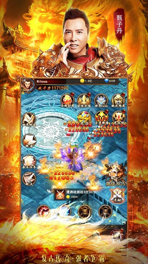 蓝月贪玩传奇官方手机版下载图片1