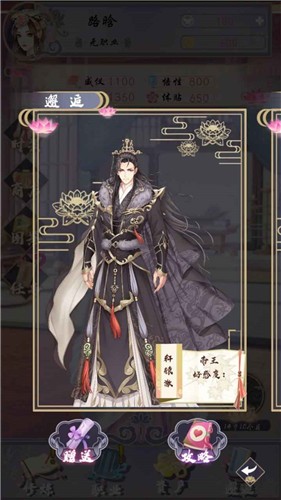 浮生似梦歌游戏 v1.2