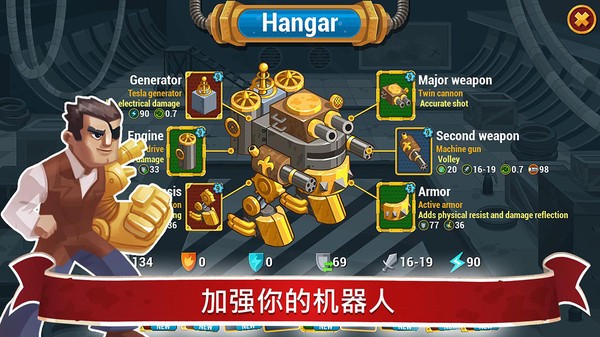 蒸汽朋克辛迪加2 v1.2.72