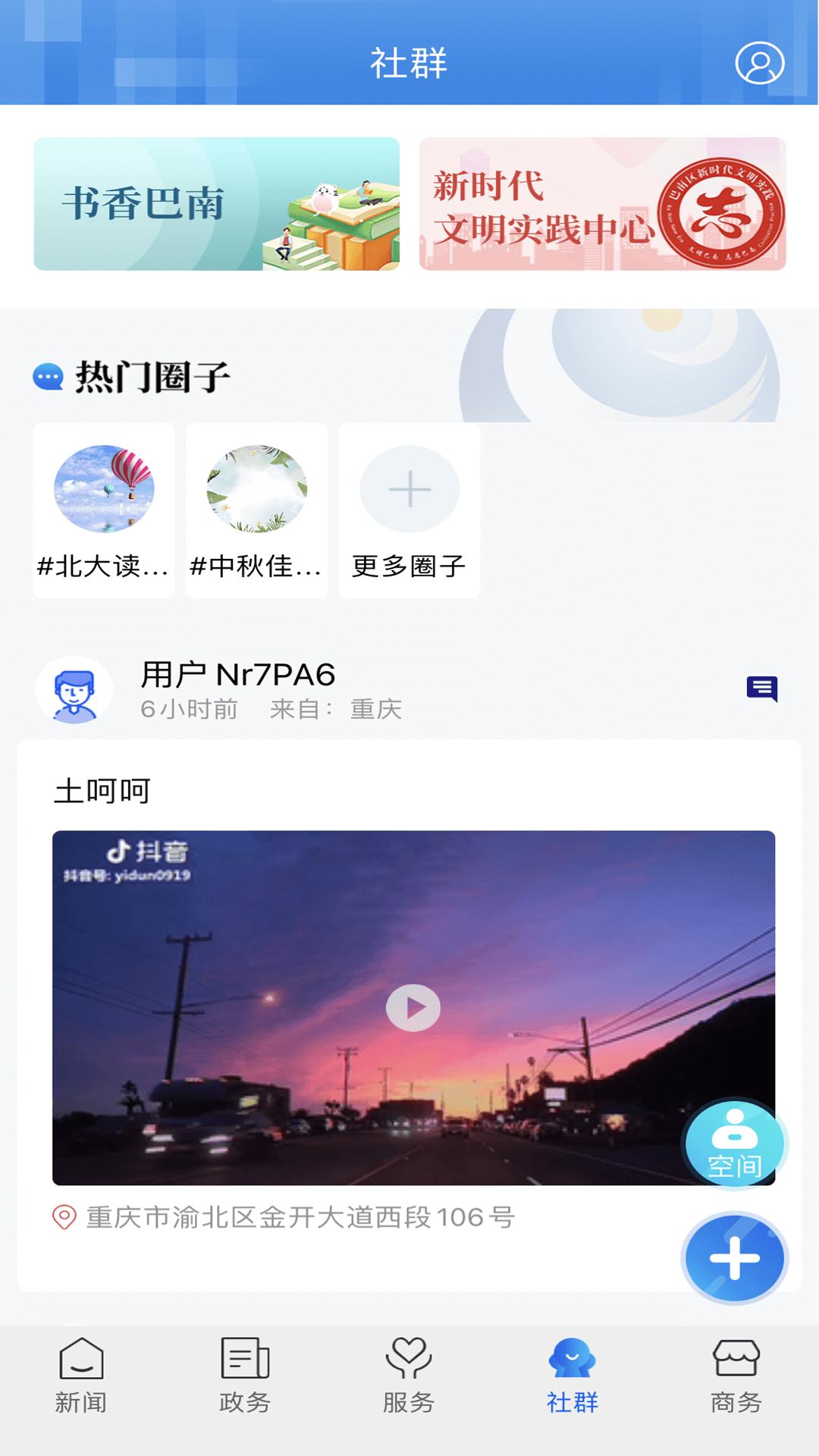 看巴南  vV5.1.1