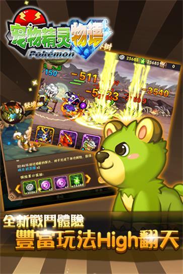 宠物精灵物语  v1.1.0