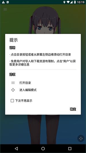 live2dviewerex32位 v1.0