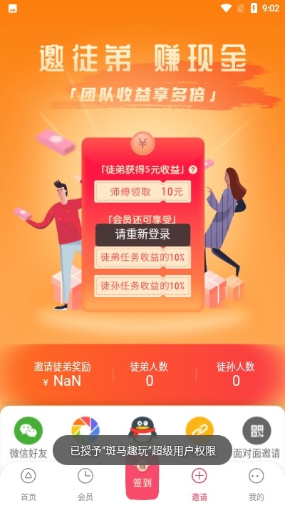 斑马趣玩 2020-05-25 14:22