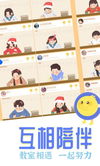 Costudy解锁版无限金币截图3