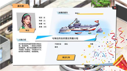 退休模拟器手机版  v1.0