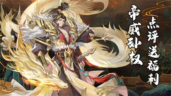 幻想名将录公测版  v1.7.0