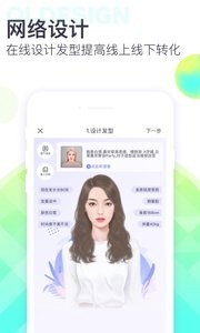 美业助手  v1.02