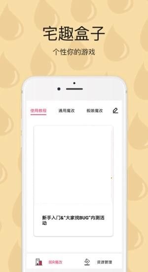 宅趣盒子 v3.0.5