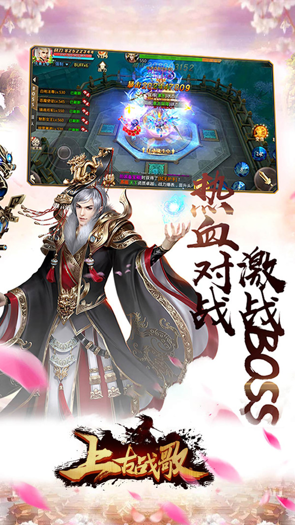 上古战歌东玄世界手游官网安卓版  v3.4.2