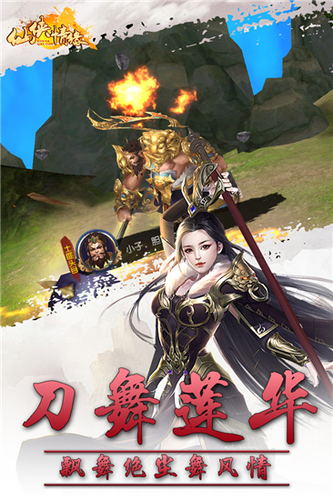 剑来传说手游 v1.0
