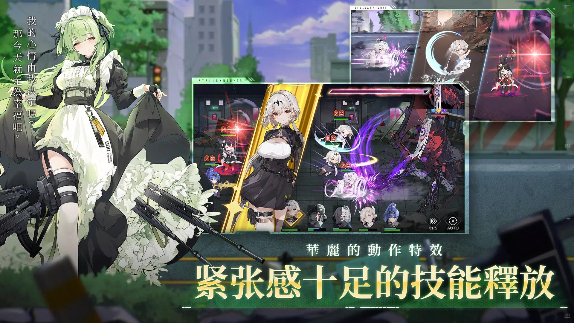 星之骑士团国际服 v1.2.00