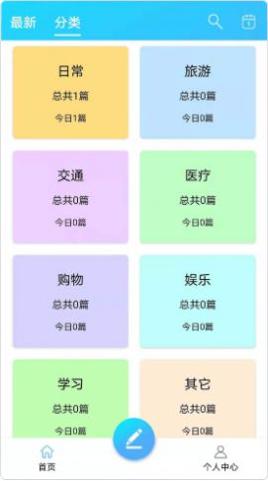 起引日记本记 v1.0