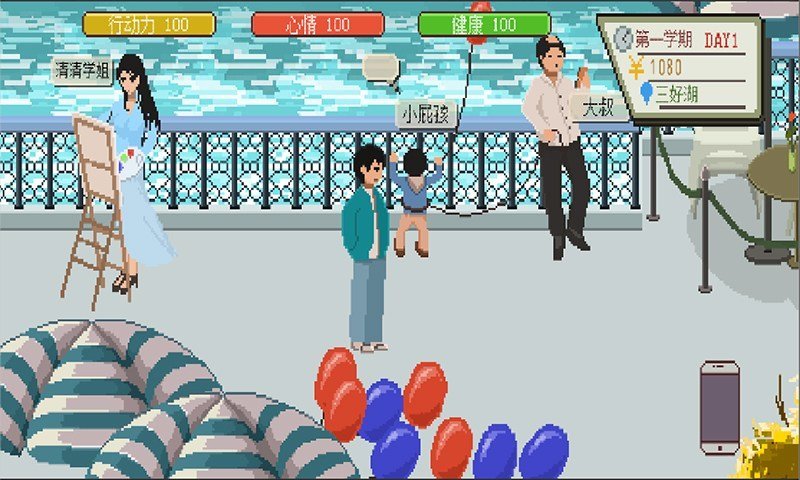 下一站我的大学破解版 v3.8.6