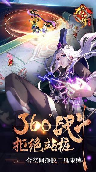 龙符：天祭 2024-06-25 15:08