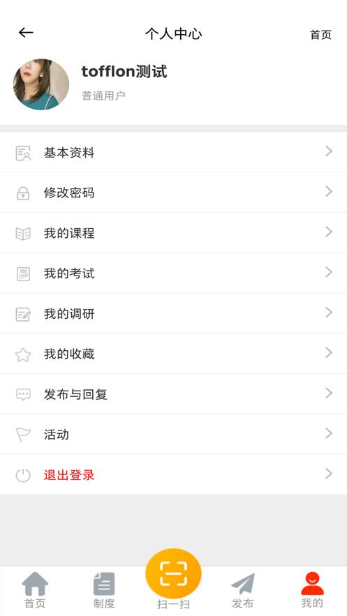 东富龙(企业培训)