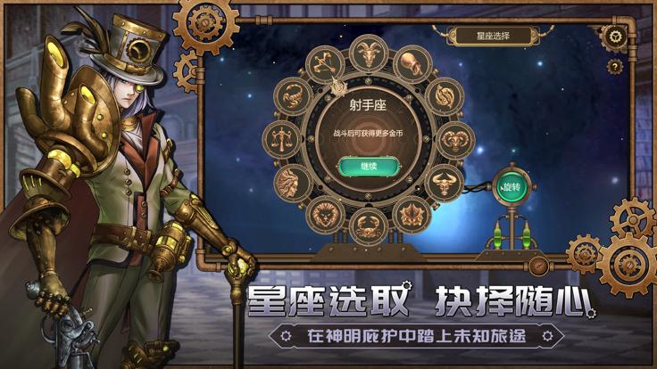 蒸汽传说:时之旅 官网版 v3.0.5
